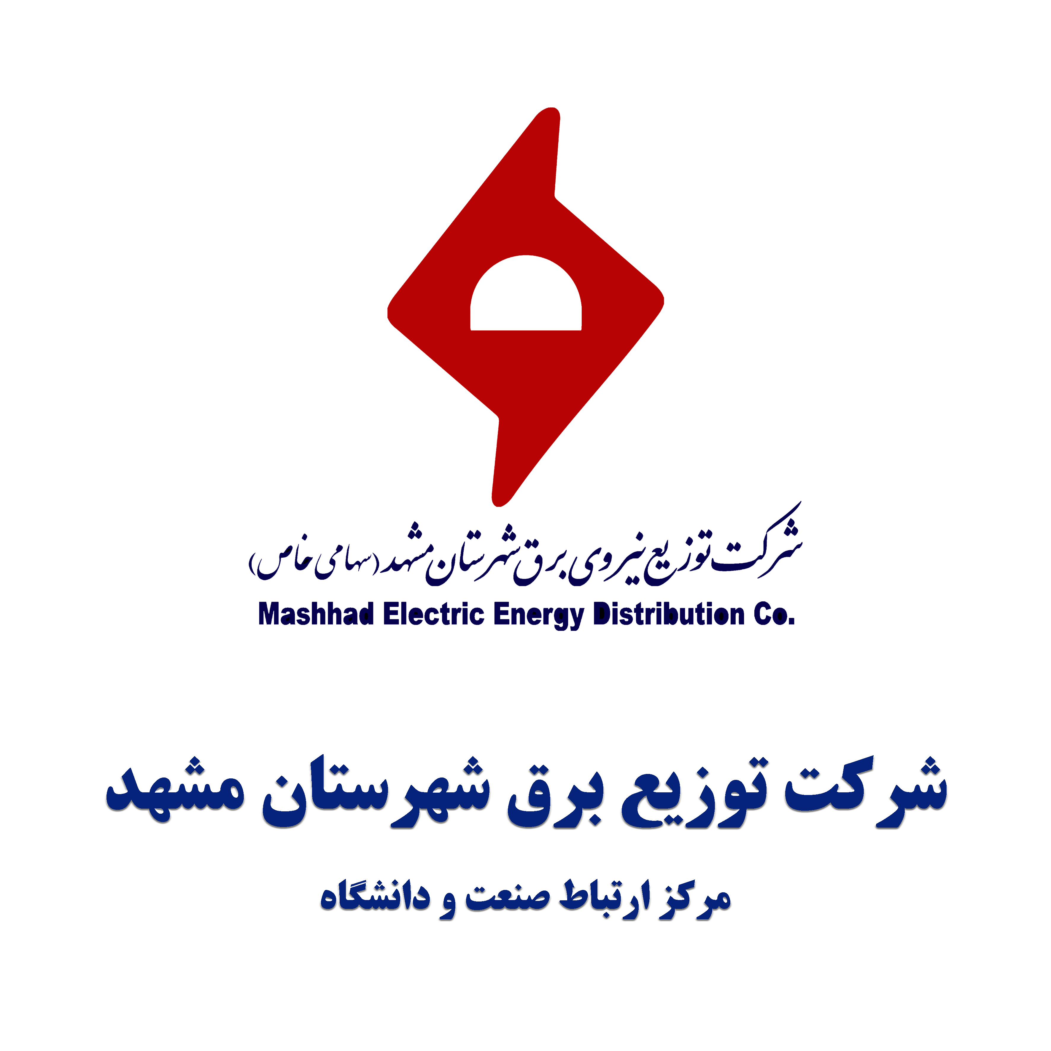 شرکت توزیع برق